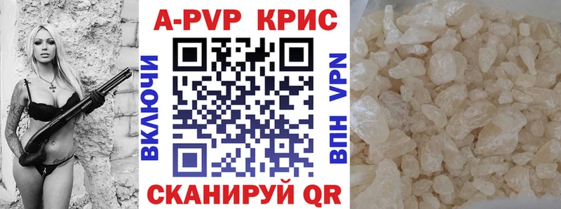 что такое Сосновоборск APVP Crystall