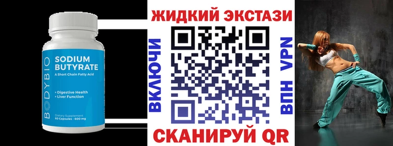 БУТИРАТ вода  дарнет шоп  blacksprut ONION  Сосновоборск 