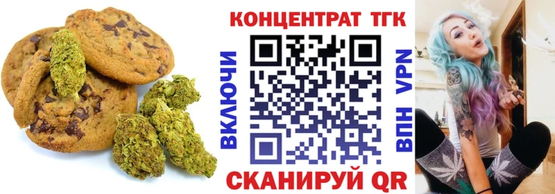 Еда ТГК марихуана  Сосновоборск 