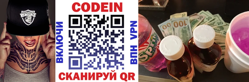 Кодеин напиток Lean (лин) Сосновоборск