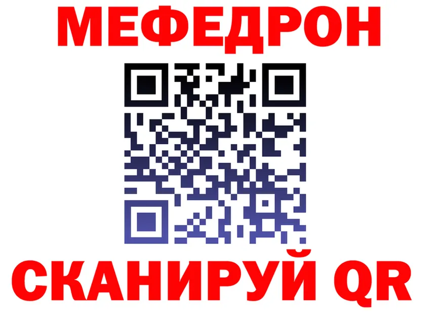 МЯУ-МЯУ 4 MMC tor площадка mega Сосновоборск